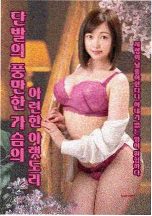 凡人修仙传真人剧海报